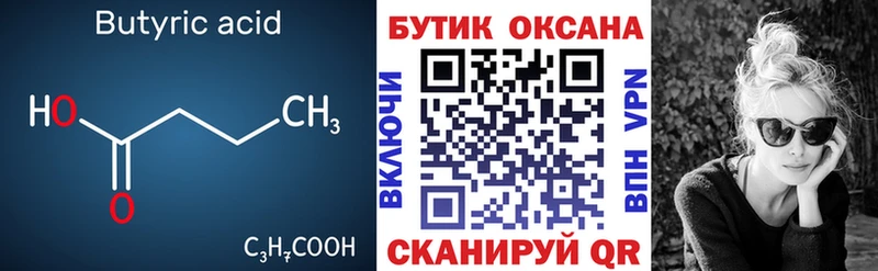 как найти наркотики  Кулебаки  ссылка на мегу зеркало  БУТИРАТ 1.4BDO 