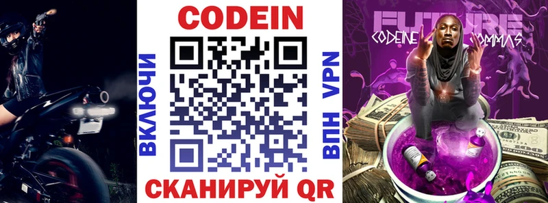 Кодеиновый сироп Lean Purple Drank  Кулебаки 
