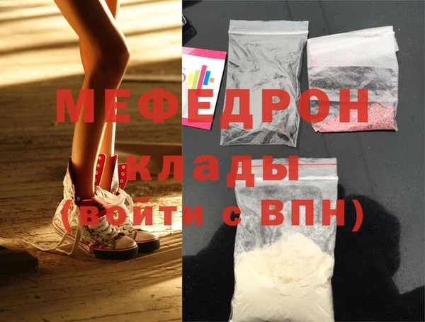 меф VHQ Беломорск